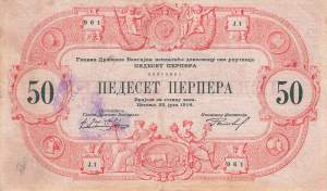 50 Perpera 1914Kolasin P M46